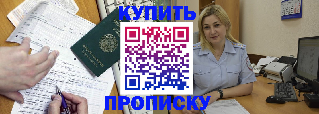 временная регистрация поиск в Ялте