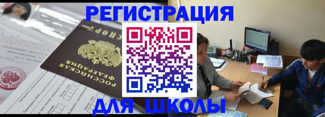 где прописаться в Ялте