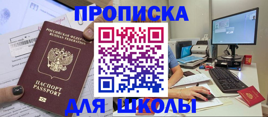 прописка поиск в Ялте