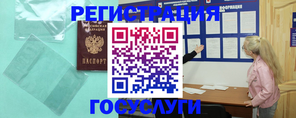 прописка для военкомата в Ялте