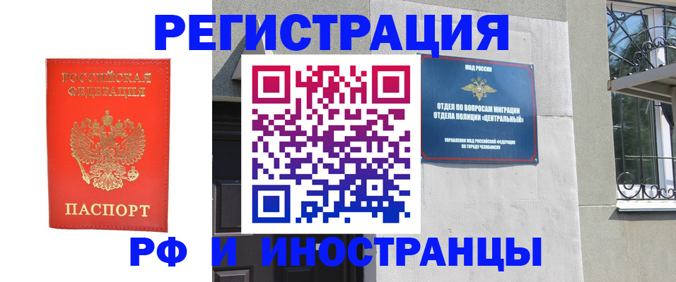 регистрация для дет. сада в Ялте