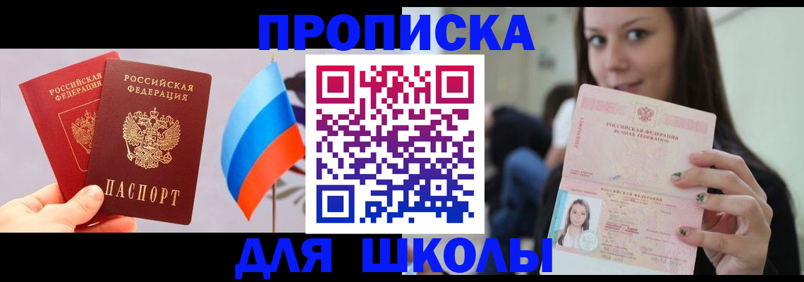 миграционный учет в Ялте