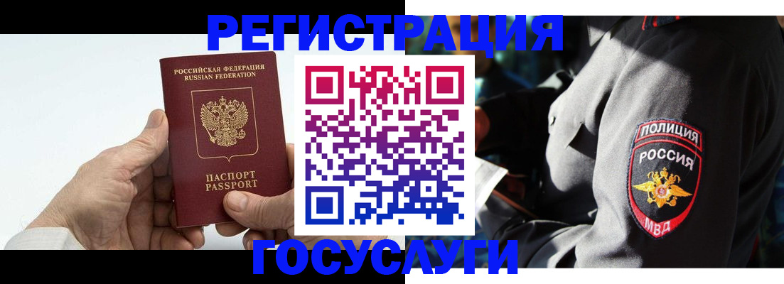 временная регистрация 2025 в Ялте