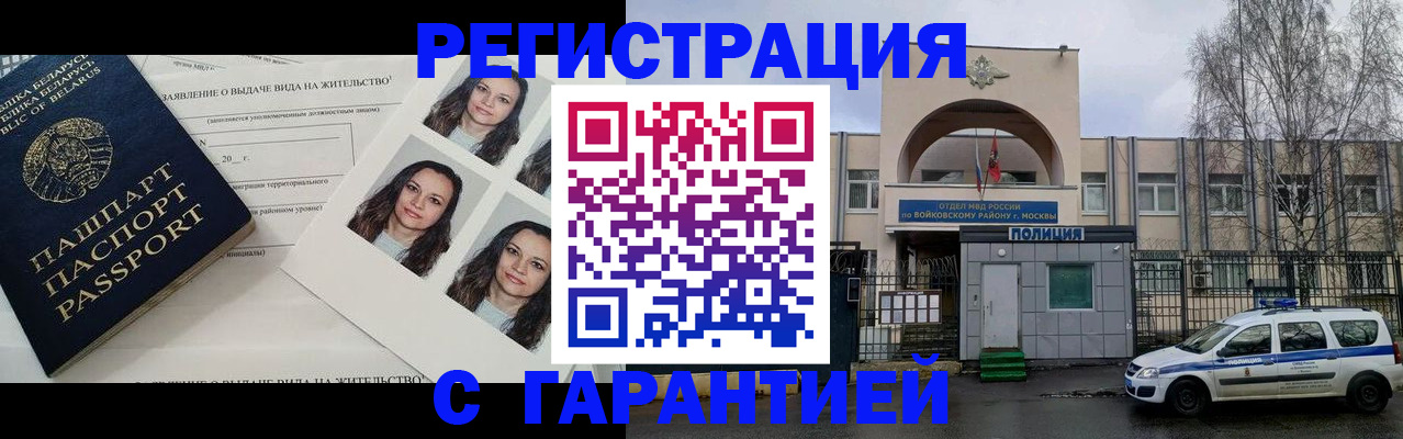 прописка 2025 в Ялте