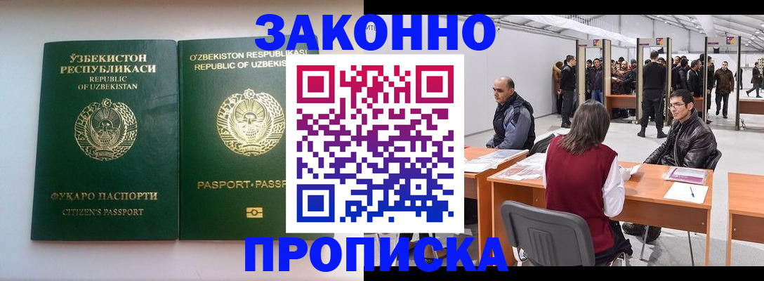 временная регистрация поиск в Ялте